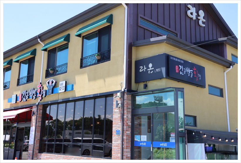 경포대횟집 이미지
