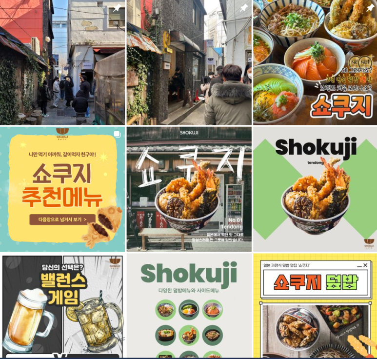 쇼쿠지 서면점 이미지