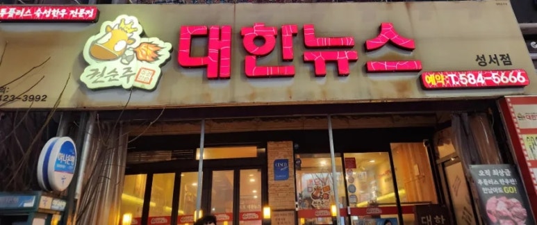 대한뉴스주 이미지