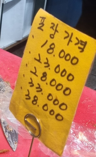 일진왕족발 이미지