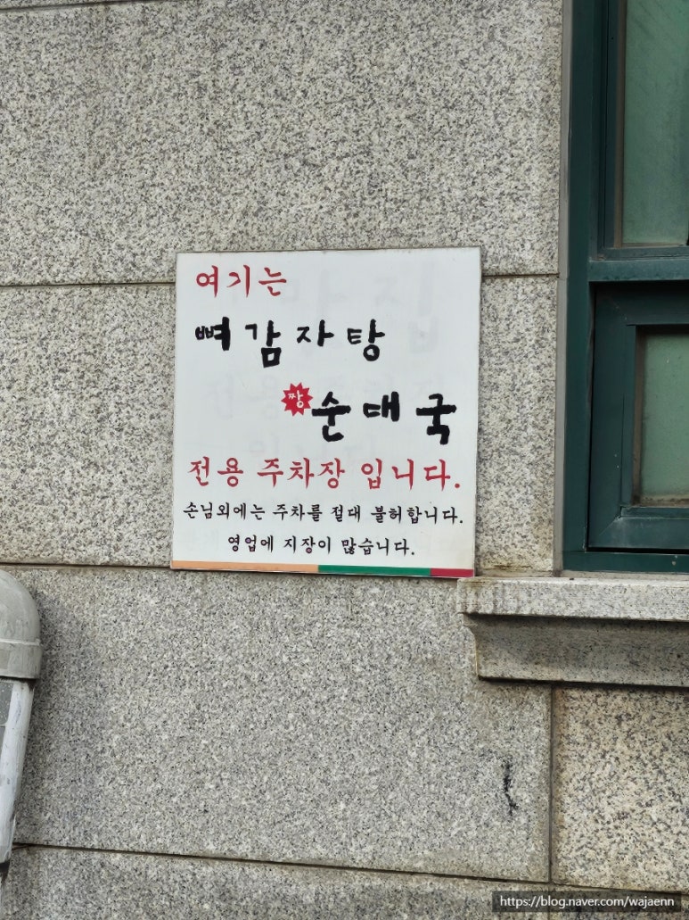 뼈감자탕파불고기 이미지