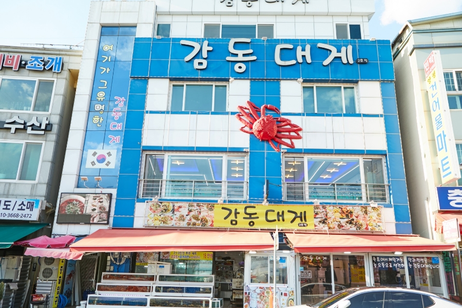 대게좋은집 이미지