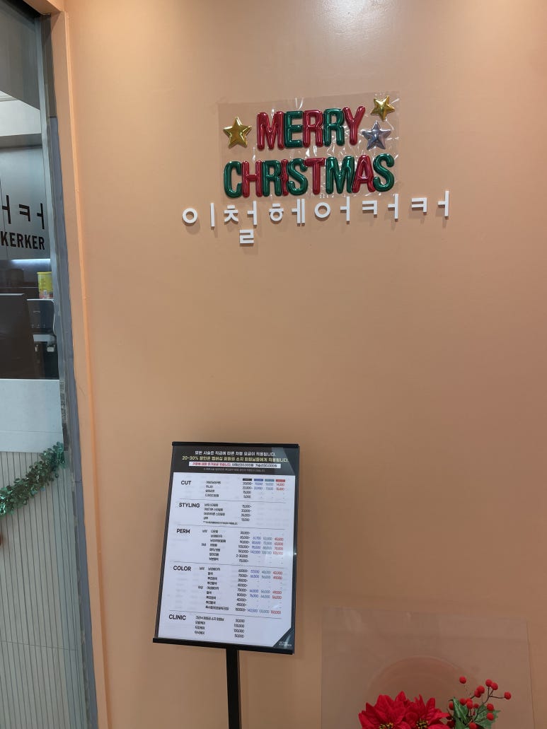 예나헤어커커 이미지