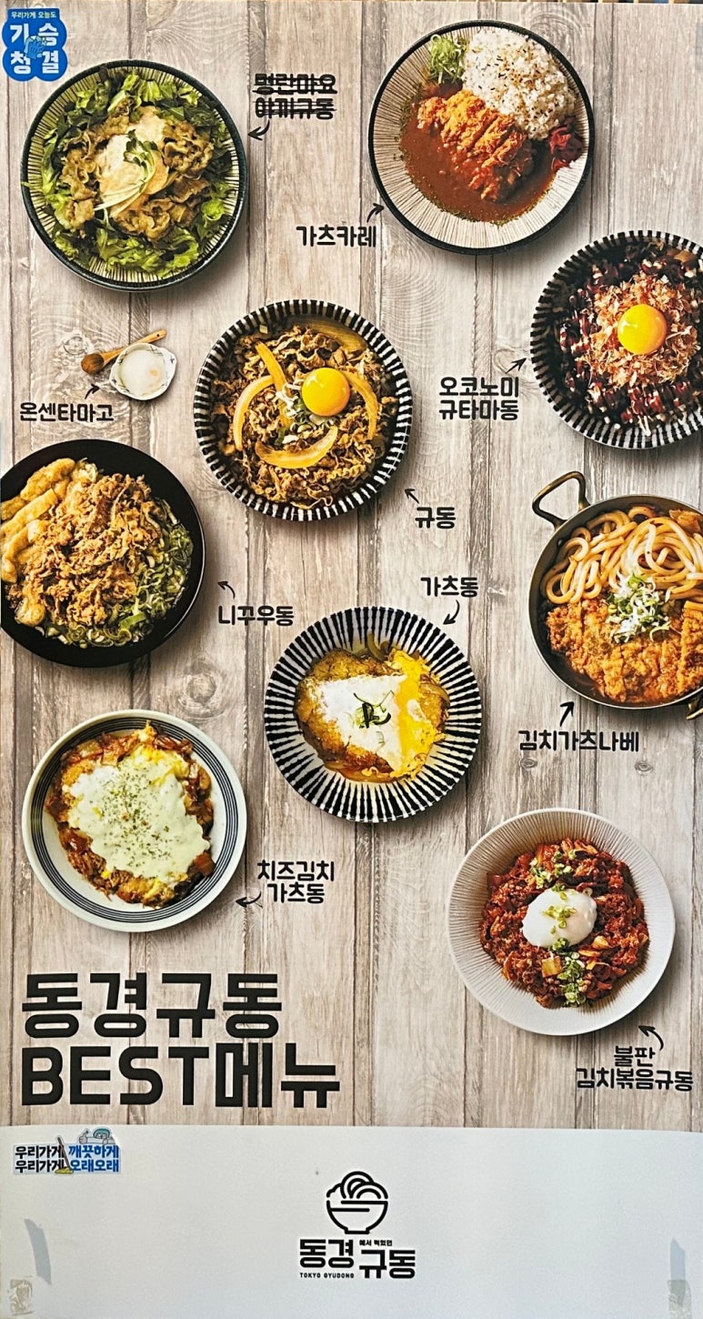 동경규동천안신불당씨지브이점 이미지