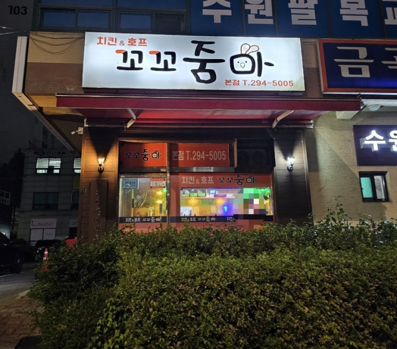꼬꼬줌마 이미지