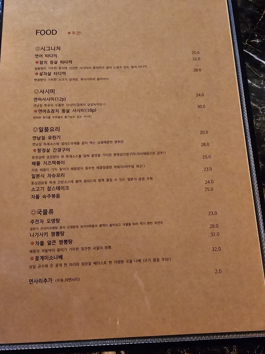 연남짚 이미지