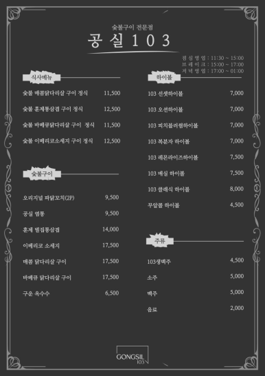 공실103 이미지