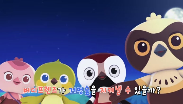 프렌즈숲 이미지