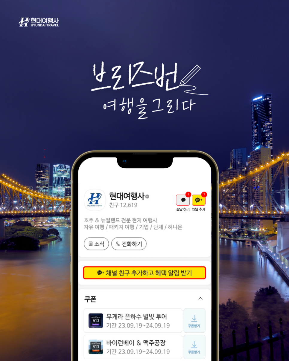 매일즐거운여행사 이미지