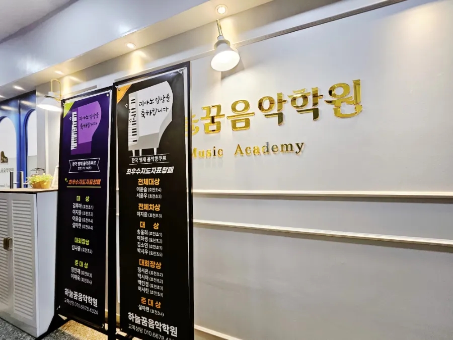 더퍼스트피아노음악학원 이미지