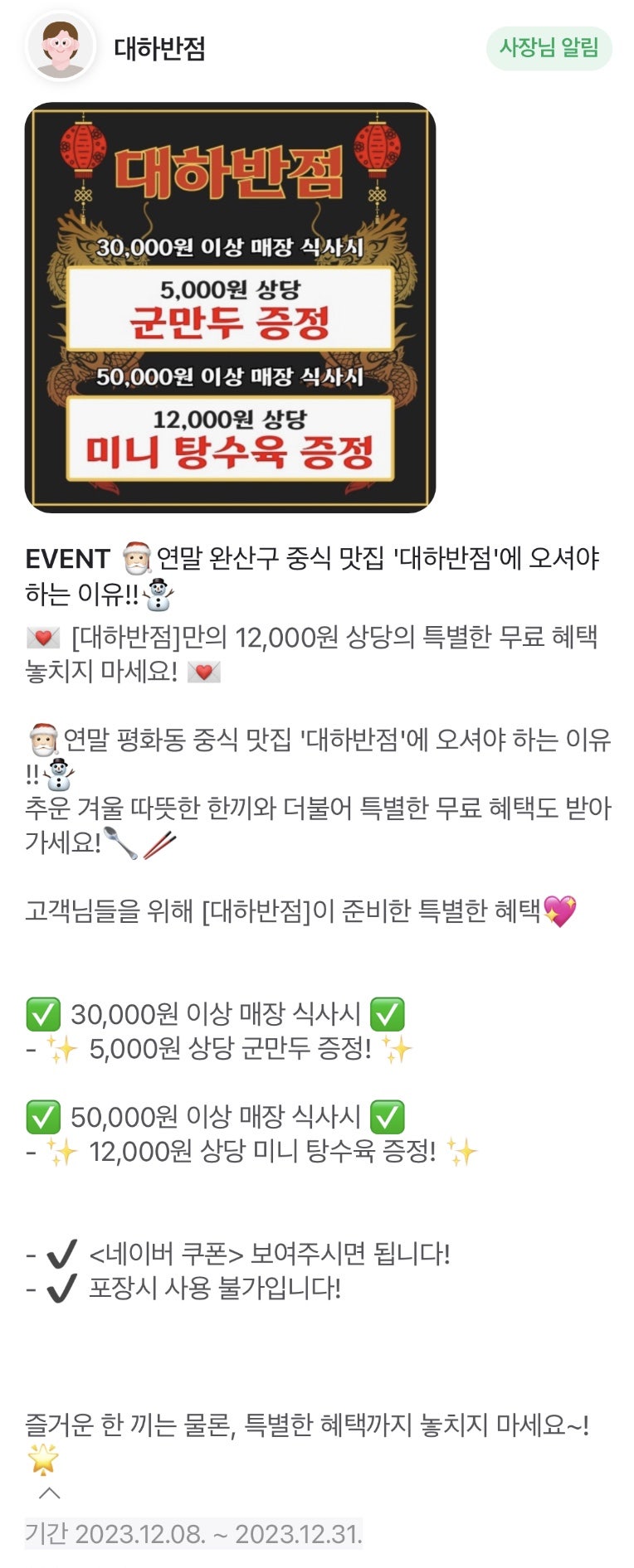 대하반점 이미지
