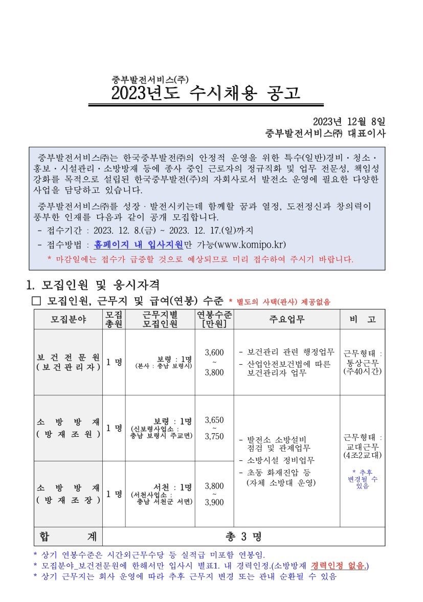 중부발전서비스(주) 이미지
