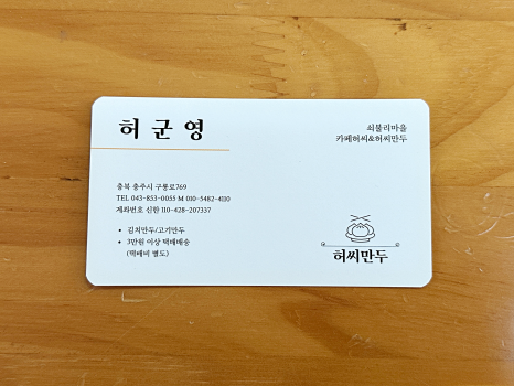 쇠불리마을카페허씨 이미지