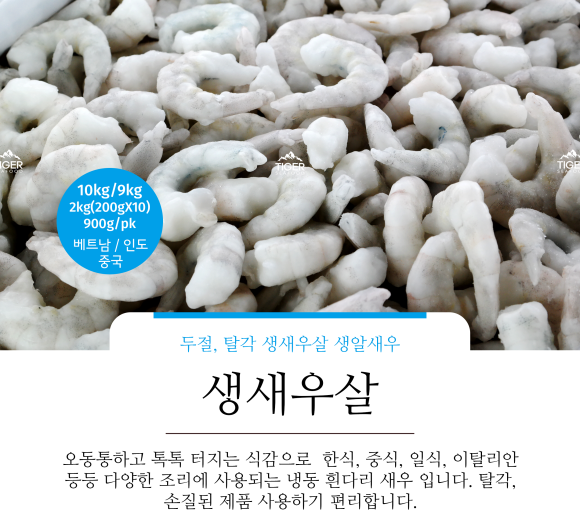 주식회사 타이거 이미지