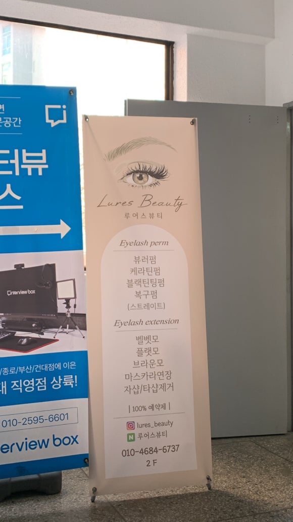 루어스뷰티 이미지