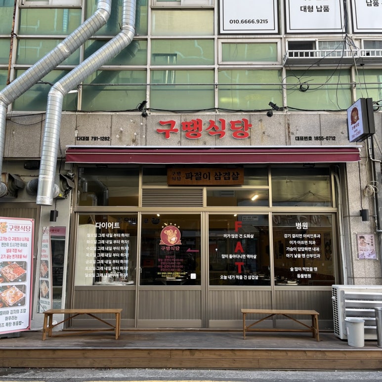 아날로그식당 이미지