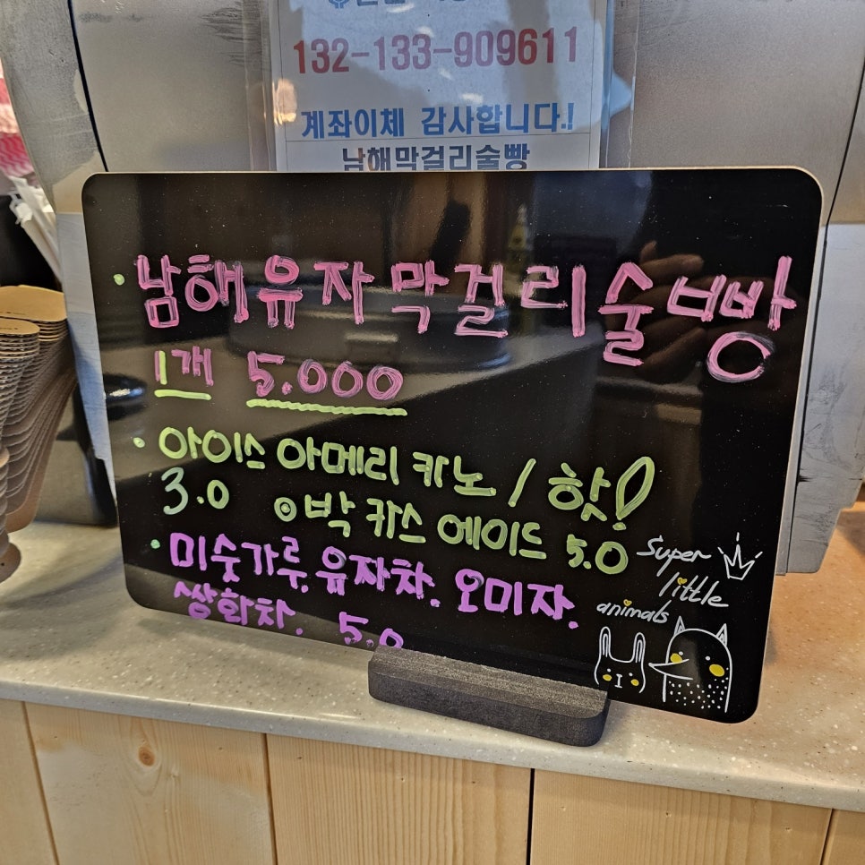남해막걸리술빵 이미지