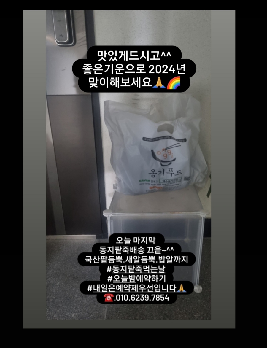 네바퀴점빵 이미지