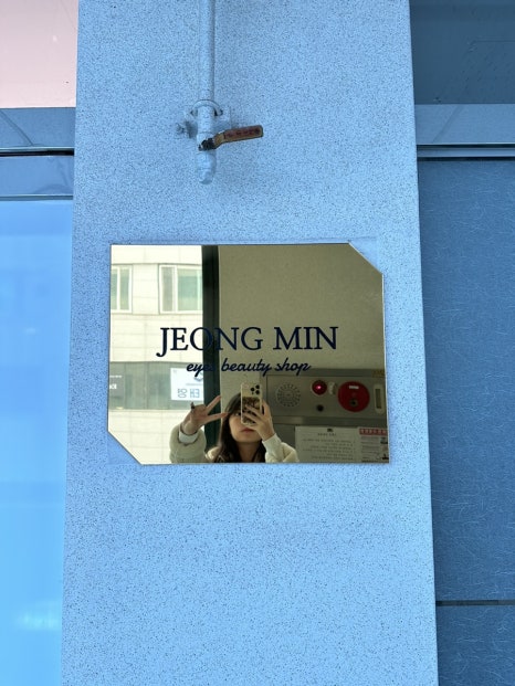 정민뷰티 이미지