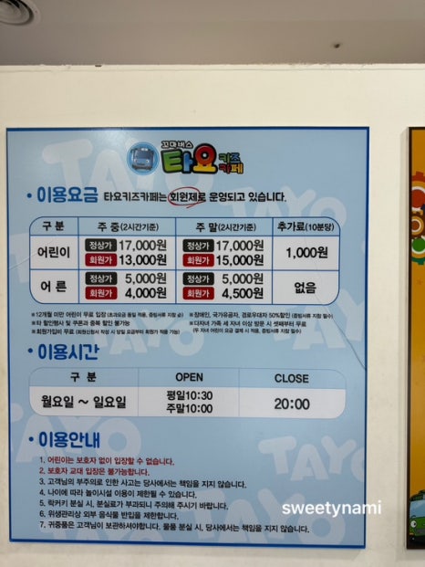 타요키즈카페울산젊음의 이미지