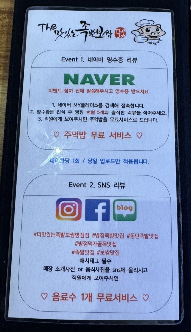 더맛있는족발보쌈 이미지