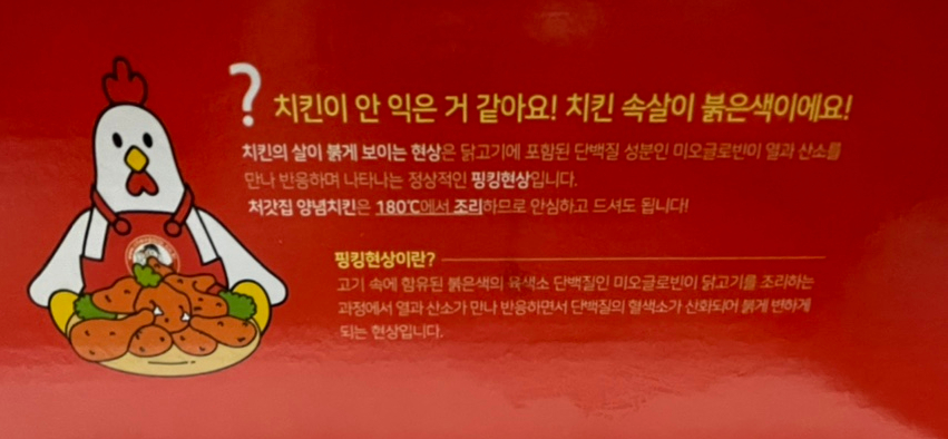 처갓집푸드 이미지