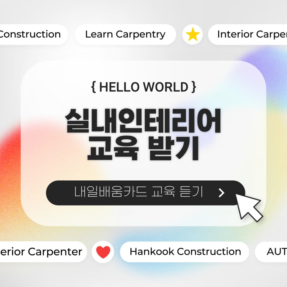 국민인테리어 이미지