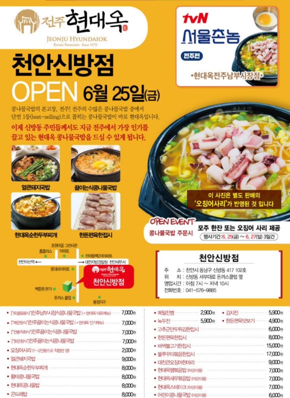 전주현대옥천안신방점 이미지