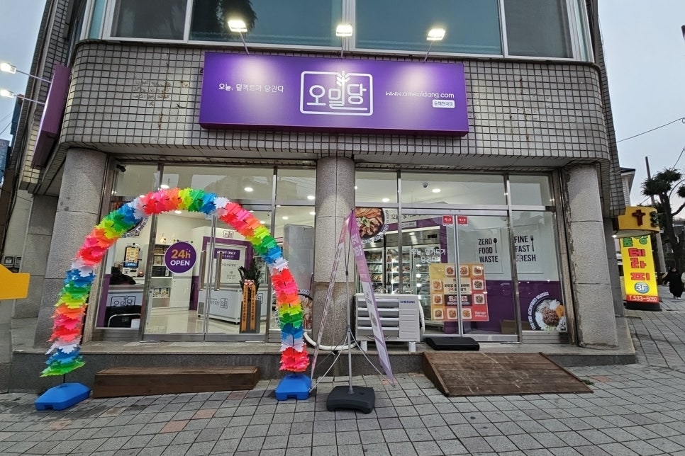 오밀당 이미지