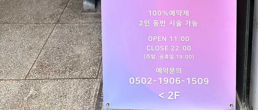 예룸뷰티 이미지