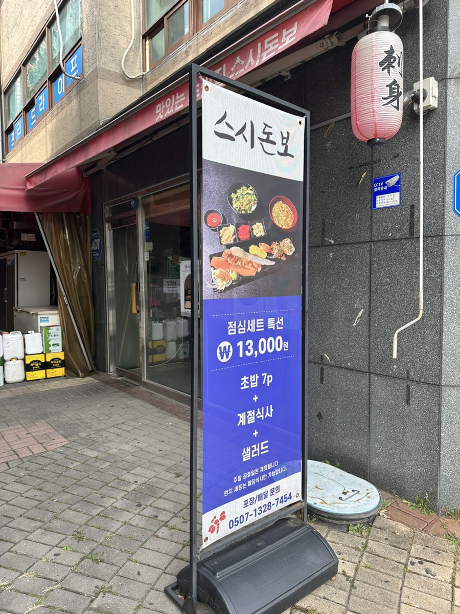 이마트24 의정부신도점 이미지