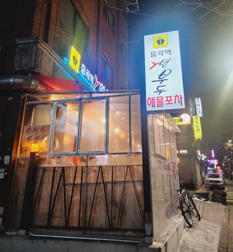 중곡역2번부두 이미지