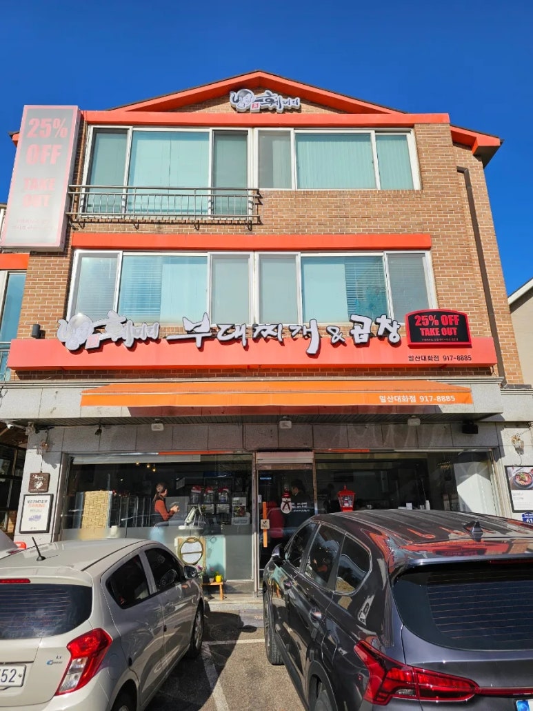 훼미리집 이미지