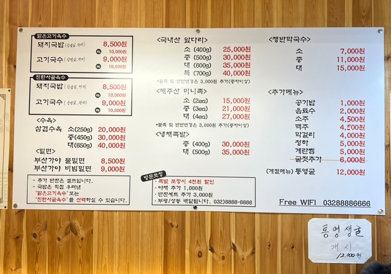 신장터족발돼지국밥 이미지