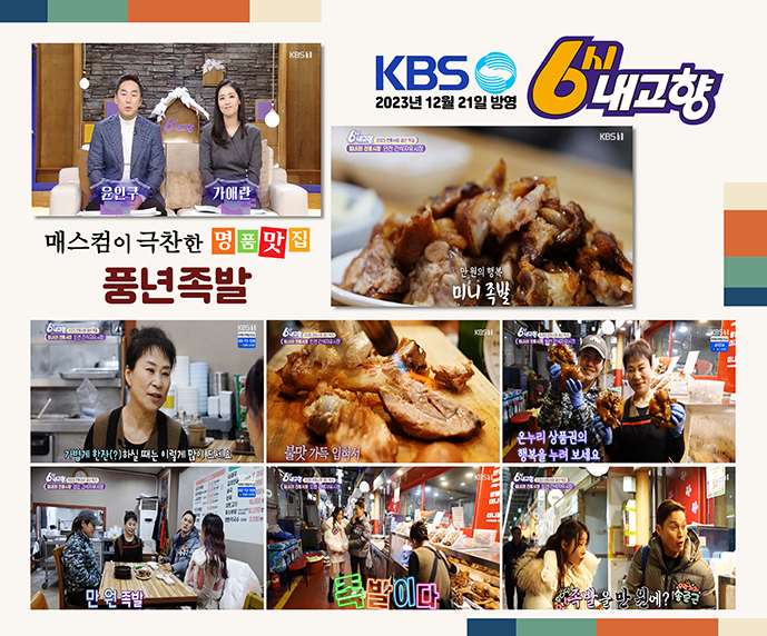 내고향미니족발 이미지