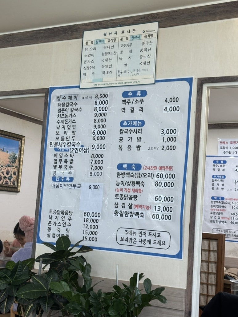 계룡해물칼국수 이미지
