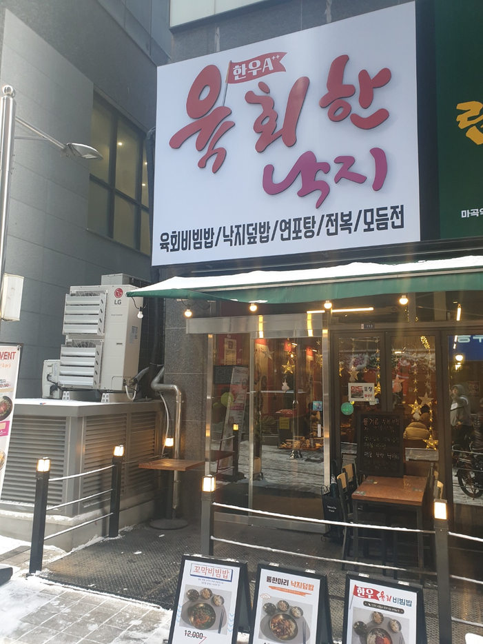 육회한낙지 이미지