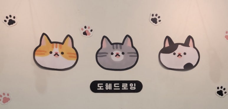 도혜드로잉 이미지