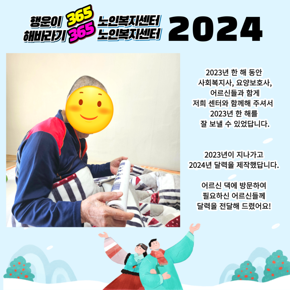 해와달노인복지센터 이미지