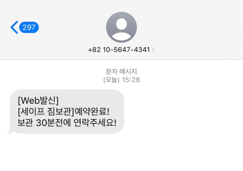세이프짐 이미지