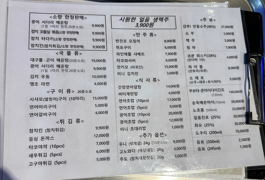 다랭이참치주막염주 이미지