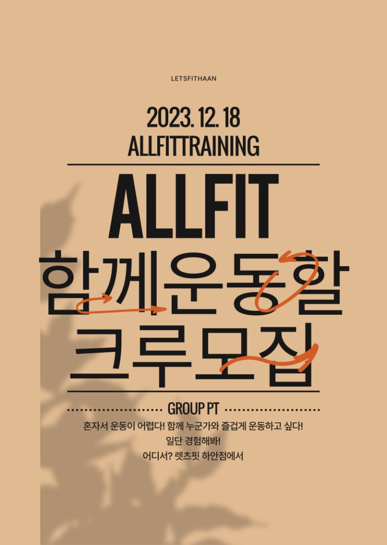 올핏ALLFIT 이미지