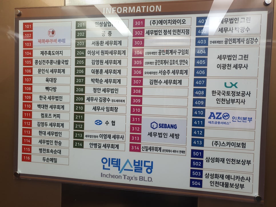 직화쭈꾸미쭈천 이미지