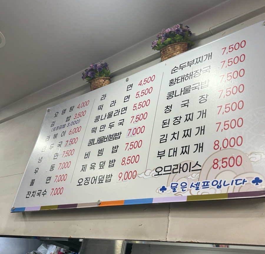 영미분식 이미지