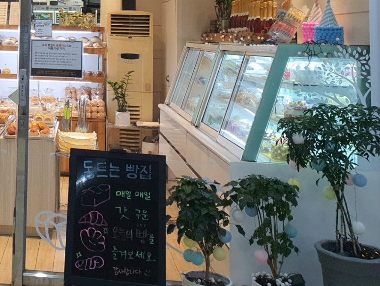 동트는빵집 이미지