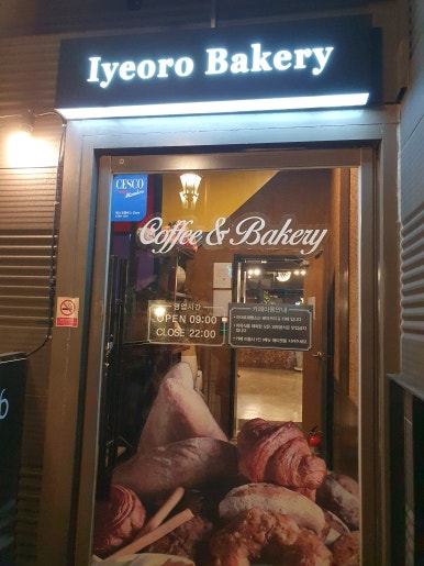 이천킹볼링센터 이미지