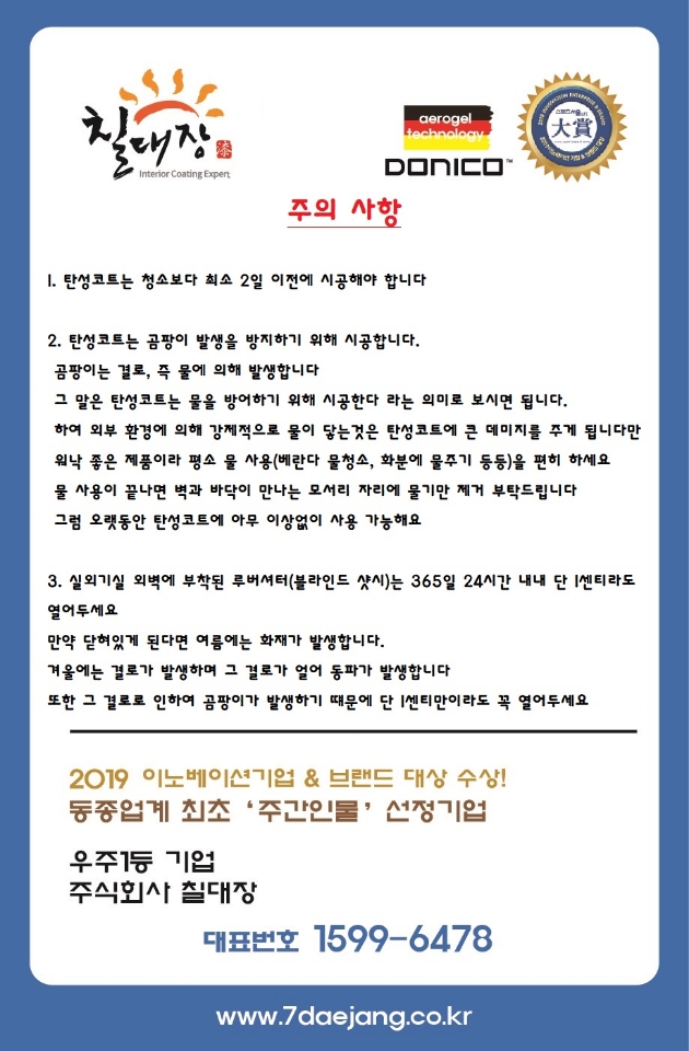 칠대장 이미지