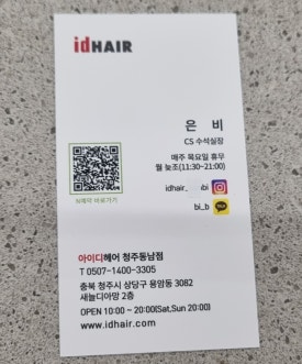 동남헤어샵 이미지
