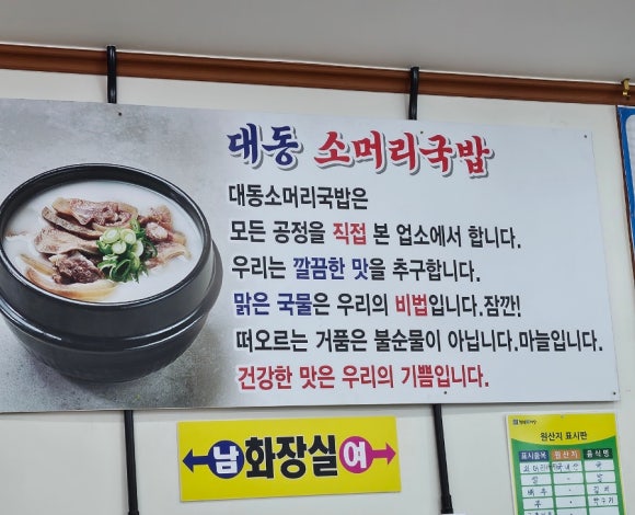 이레 관광농원 대동소머리국밥 이미지
