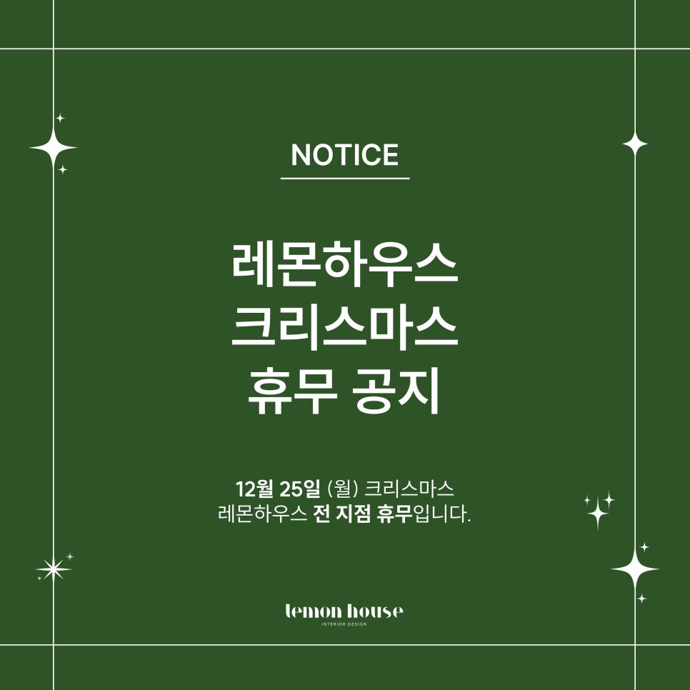 레몬하우스 이미지